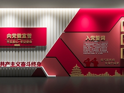现代文化墙 党建文化墙