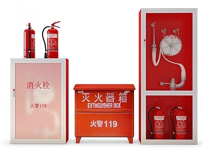 现代灭火器
