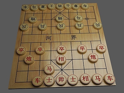 现代中国象棋