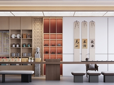 现代新中式茶叶店 茶叶店