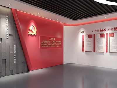 现代党建展厅 文化展厅 文化墙