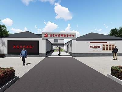 现代办公景观 党群服务中心景观