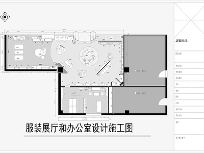 现代其他商业空间 服装展厅和办公室 门头橱窗货架设计 服装店婚纱店展厅 咖啡店面包餐饮店 全屋定制整装展厅 施工图