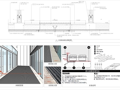 地面综合节点 门斗防滑地垫安装 三合一防尘地垫 铝合金防尘地垫 刮沙除尘地垫构造 防尘脚垫收口安装 施工图