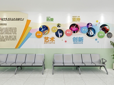 现代简约其他文化空间 青少年文化宫 培训中心 艺术文化墙 等候区 学校艺术课程