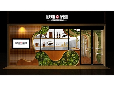 现代新中式花店 门头设计