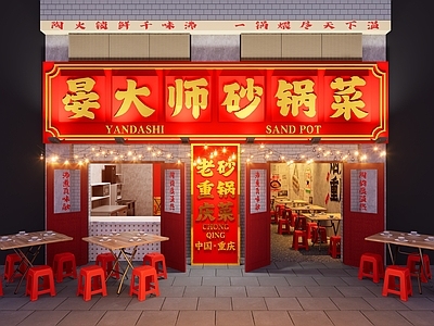 复古中式其他餐饮空间 火锅店 砂锅店 江湖菜 氛围 废墟风