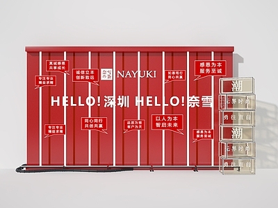 现代美陈 橱窗 打卡墙 商业墙 活动墙 合影墙