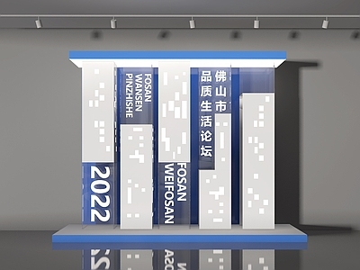 现代美陈 打卡墙 活动墙 展示墙 展墙 橱窗
