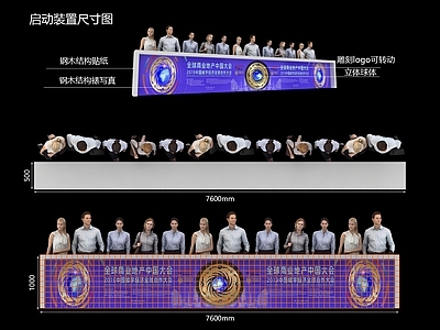 现代美陈 转动的太阳神鸟