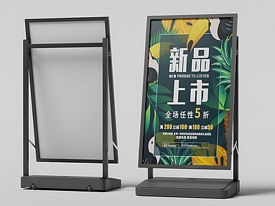 现代广告牌 现代广告牌 立牌 展架 海报 展示架 样机