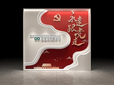 现代党建展厅 企业文化形象墙 企业党建文化展厅 环境保护展览厅 水土资源展示厅 党史事业成就展墙