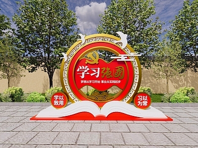 现代新中式景观雕塑 不锈钢雕塑 党建雕塑 艺术雕塑 户外公园广场雕塑 学习强国雕塑