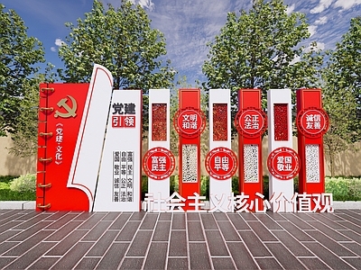 新中式现代景观雕塑 党建雕塑 艺术雕塑 户外公园广场雕塑 现代中式雕塑 创意红色雕塑