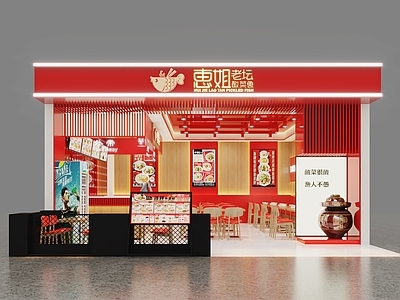 现代新中式快餐店 酸菜鱼红色调快餐