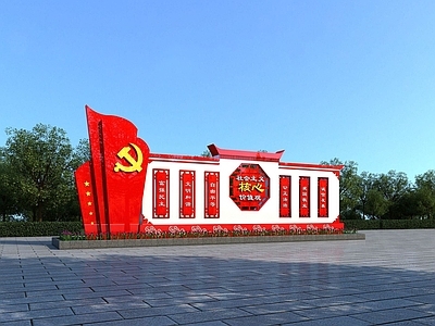 现代文化墙