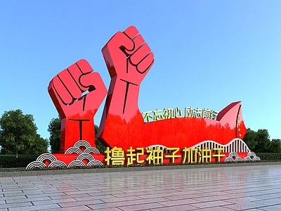 现代文化墙
