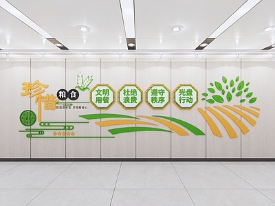 现代新中式文化墙 校园文化墙 食堂文化墙 社区文化墙 浪费粮食 宣传文化墙