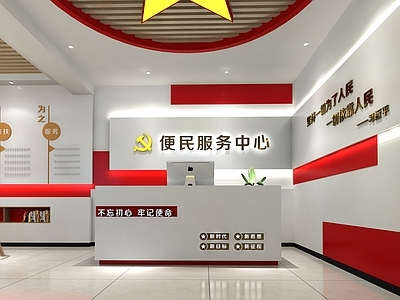现代服务中心 便民服务中心 社区服务中心 党群服务中心 社区服务站