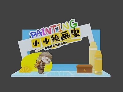 现代美陈 画室美陈 商场美陈 学校美陈 美术培训班美陈 校园美陈