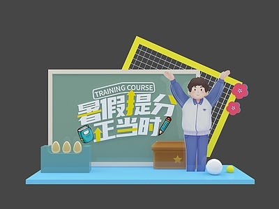 现代美陈 培训班美陈 校园美陈 学校美陈 商场美陈