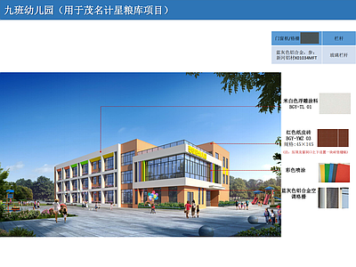 现代幼儿园建筑 碧桂园9班幼儿园 平立剖全套图纸 施工图