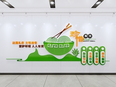 现代新中式文化墙 校园文化墙 食堂文化墙 社区文化墙 幼儿园文化墙 节约粮食文化墙
