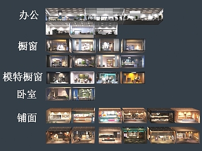 现代服装店 橱窗 夜景室内 视差盒子 夜景商铺办公 商店室内