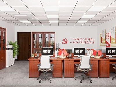 现代党政机关 办公室 现代