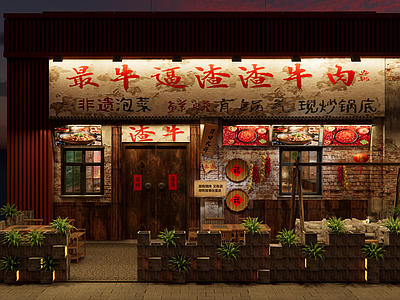 工业现代火锅店 火锅店 餐饮 复古 工业 怀旧