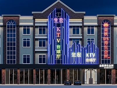 现代其他商业建筑 ktv门头