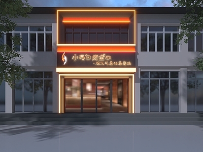 现代门头 烤鱼门头 烤鱼 现代门头