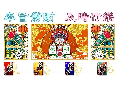 现代新中式挂件 麻将挂画 东南西北霓虹灯 麻将背景墙