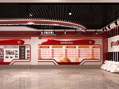 现代其他公共空间 现代党建展厅