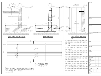 建筑综合节点 挡土墙节点大样图 施工图