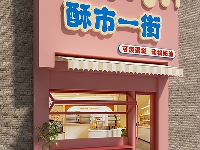 现代门头 可爱风门头 多巴胺门头 奶油店门头 蛋挞店门头 门头设计