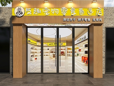 现代门头 宠物店门头 宠物零食店门头 零食自选店门头 零食店门头 门头设计
