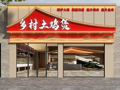 新中式门头 新中式门头 新中式饭店门头 饭店门头 菜馆门头 新中式菜馆门头