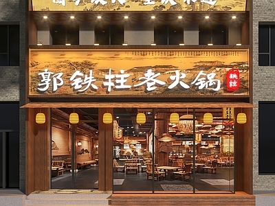 新中式复古门头 复古风门头 复古老火锅门头 老火锅门头 火锅店门头 古风门头