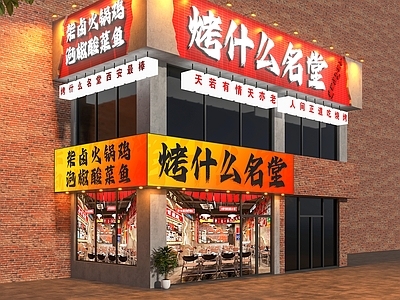工业门头 工业风门头 市井风门头 烧烤店门头 工业风烧烤店门头 市井风烧烤店门头