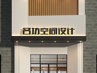 现代门头 装饰公司门头 空间设计门头 设计公司门头 全屋定制门头 门头设计
