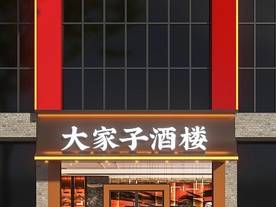 新中式门头 新中式门头 饭店门头 酒楼门头 大酒楼门头 门头设计