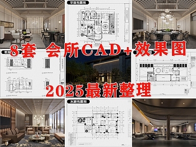 现代会所 私人会所 茶室会所 餐饮餐厅会所 会所平面图 健身会所 施工图