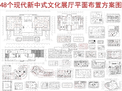 现代新中式其他商业空间 48个文化展厅 平面布局方案图 施工图