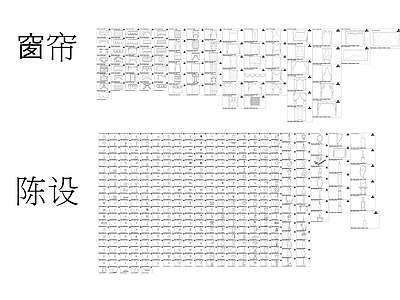 现代简约综合软装摆件图库 窗帘 陈设 挂画 施工图