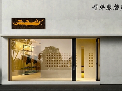 现代服装店 女装店 服装店 门头 店铺