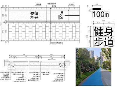 示范区景观 小区健身步道 施工图