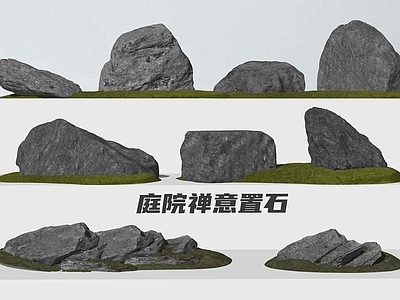 现代石头 景观石 黑山石 中国黑景石 庭院景石 自然景石