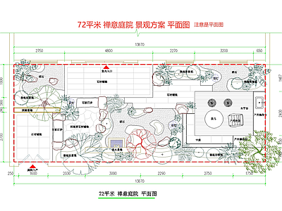 禅意现代庭院 私家庭院 枯山水 水景小品 70平米小庭院 施工图