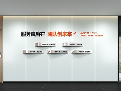 现代简约文化墙 现代企业文化墙 展示墙 标语 办公文化墙 走廊背景墙